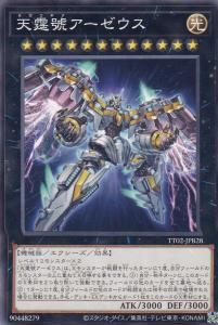 TT02】TACTICAL-TRY DECK 超骸装部隊R-ACE・退魔天使エクソ