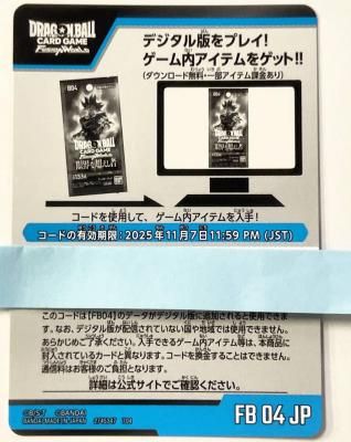 FB04】 限界を超えし者 ドラゴンボール フュージョンワールド