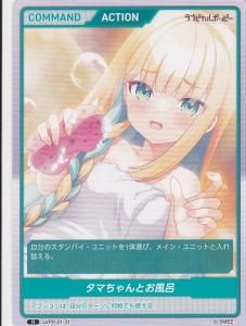 LVPP】ラブピカルポッピー！ - 【カードショップ アヴァロン】