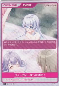 LVPP】ラブピカルポッピー！ - 【カードショップ アヴァロン】