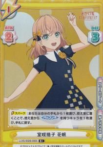 LLHS002B】ラブライブ！蓮ノ空女学院スクールアイドルクラブ vol.2