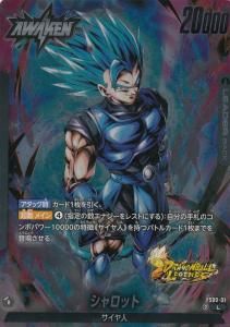 FS09・FS10】スタートデッキEX シャロット・ジブレット