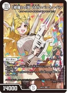デュエル・マスターズ 神アートシリーズ