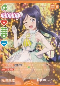 ラブライブ！シリーズ オフィシャルカードゲーム - 【カード