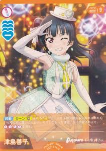 ラブライブ！シリーズ オフィシャルカードゲーム - 【カード