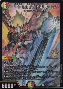 遊戯王-096 ゴールデンペガサス（傷みあり） - 【カードショップ
