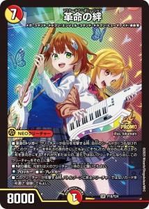 第82弾 ブシロードスリーブコレクションHG Vol.337～341