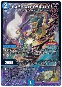 甘皇后』三国志大戦トレーディングカードゲーム オフィシャル