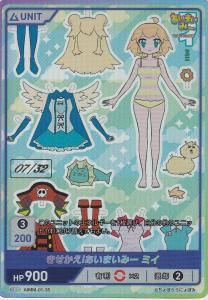 32枚限定　ディヴァインクロス　SEC あいまいみー　きせかえ！あいまいみー愛 あいまいみー ブースターパック | カードギャラリー