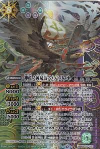 神産ノ黄泉鳥アメノトリフネ　3枚 バトルスピリッツ】(BSC47) 神産ノ黄泉鳥アメノトリフネ(X