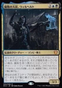 マジック・ザ・ギャザリング　統率者デッキ　イニストラード　真夜中の狩り Amazon.co.jp: MTG イニストラード 真夜中の狩り 統率者 デッキ