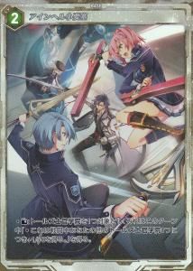 軌跡TRADING CARD GAME - 【カードショップ アヴァロン】