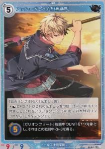 軌跡TRADING CARD GAME - 【カードショップ アヴァロン】