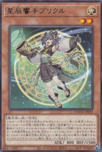 DOOD-JP023 星辰響手プリクル - 【カードショップ アヴァロン】