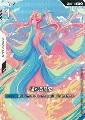 溢れる慈愛 G001-118 コマンドカード GD01-118 溢れる慈愛【パラレル】 - 【カードショップ アヴァロン】