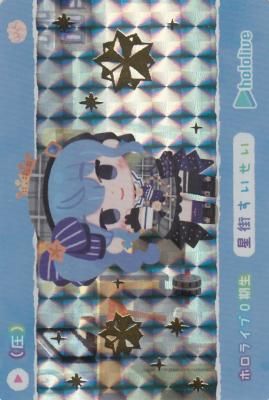 星街すいせい OUR 1枚　ホロライブカードゲーム　パラレル　ホロカ Amazon.co.jp: 【パラレル】ホロライブオフィシャルカードゲーム