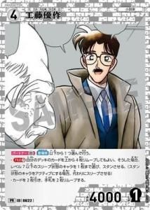 DETECTIVE CONAN 名探偵コナンカードゲーム - 【カードショップ