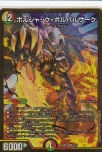 ドリーム英雄譚デッキ　アルカディアスの書　ボルシャックの書 Amazon.co.jp: タカラトミー(TAKARA TOMY) デュエル・マスターズ
