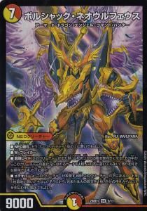 25BD1・25BD2】ドリーム英雄譚 ボルシャックの書・アルカディア