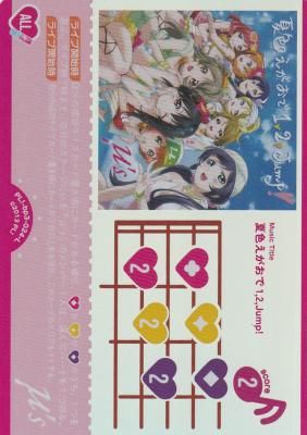 キャラクター PL!-bp3-024-L 夏色えがおで1,2,Jump!【ブースターパックvol.40