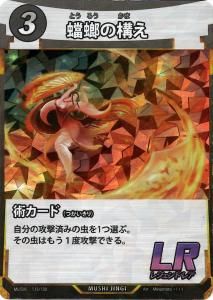 蟲神器 - 【カードショップ アヴァロン】