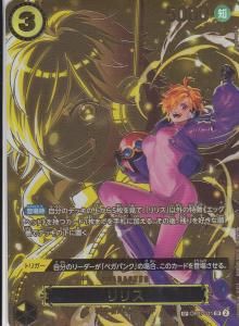 303-051 超魔導剣士－ブラック・パラディン【レリーフ】(若干