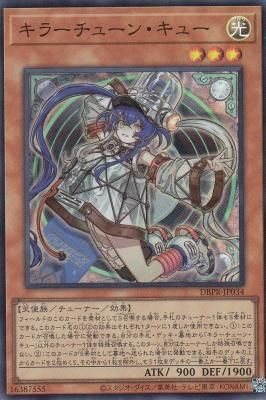DBPR-JP034 キラーチューン・キュー【スーパーレア】 - 【カード