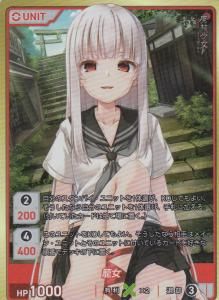 DIVINE CROSS 廃村少女 ディヴァインクロス 2BOX 廃村少女 ブースター