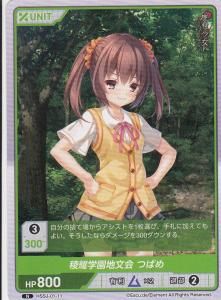 HSSJ】廃村少女 - 【カードショップ アヴァロン】