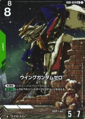 A*I様 ガンダムカードゲーム ウイングガンダム ゼロ パラレル 3枚 GD01-024 ウイングガンダムゼロ【パラレル】 - 【カードショップ