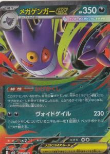 M1L-091 リーリエの決心【SAR】（初期傷あり） - 【カードショップ