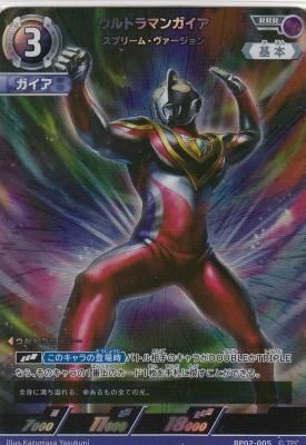 BP02-005 ウルトラマンガイア スプリーム・ヴァージョン