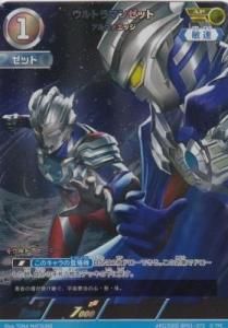 ウルトラマンカードゲーム　BP01 AP 16枚 ウルトラマンジード AP AP[16/20]BP01-067 ウルトラマンカード