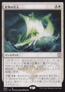 KHC】統率者デッキ・幻影の前兆＆エルフの帝国 - 【カードショップ