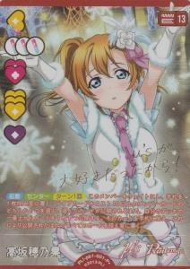 ラブライブ！シリーズ オフィシャルカードゲーム - 【カードショップ