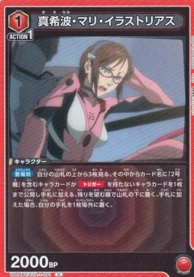 UA44BT/EVA-1-091 真希波・マリ・イラストリアス - 【カード