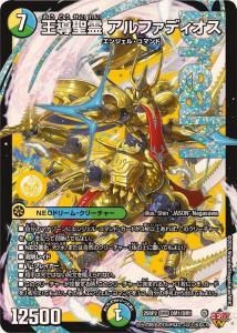 アルファディオス 4枚 カードショップ アヴァロン】