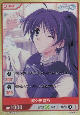 MOF2-01-01 寿々奈鷹乃