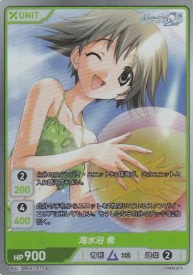 MOF2-01-08 海水浴希