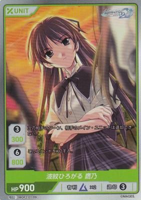 MOF2-01-09 波紋広がる鷹乃