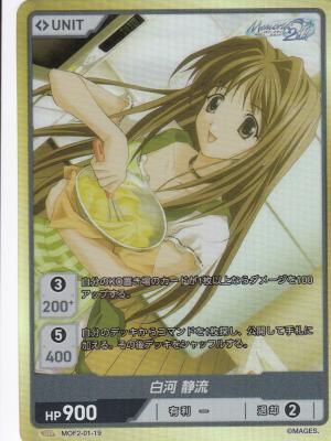 MOF2-01-38 真夏の夜の夢巴