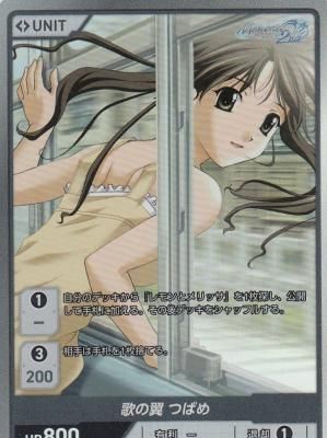 MOF2-01-20 歌の翼つばめ