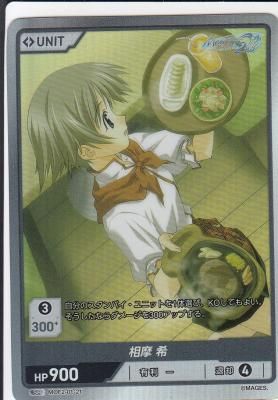 MOF2-01-21 相摩希