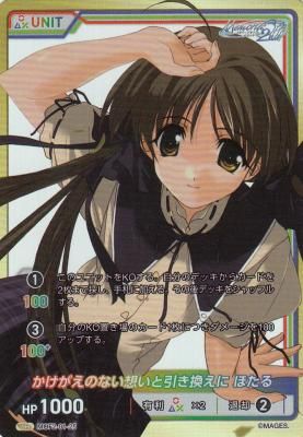 MOF2-01-25 かけがえのない想いと引き換えにほたる