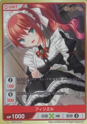 YKFF-01-13 スミレ