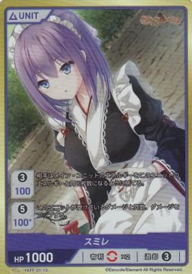 YKFF-01-13 スミレ