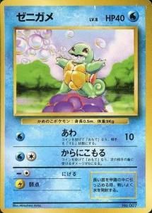 旧裏面ポケモンカード - 【カードショップ アヴァロン】