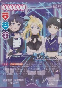 ラブライブ！シリーズ オフィシャルカードゲーム - 【カードショップ