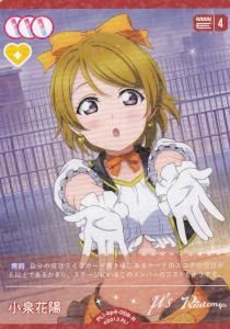 ラブライブ！シリーズ オフィシャルカードゲーム - 【カードショップ