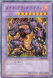 遊戯王カードの メテオ ブラック ドラゴン が1枚550万円で落札され